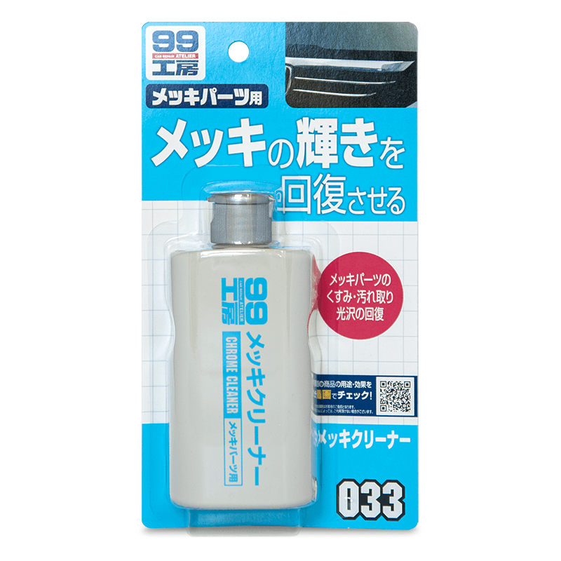 Soft99 Chrome Cleaner - produkt do czyszczenia chromu 125 ml 1 Soft99 Chrome Cleaner - produkt do czyszczenia chromu 125 ml